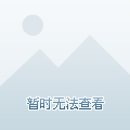 吃力