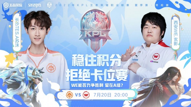 位球防守而 位球防守而